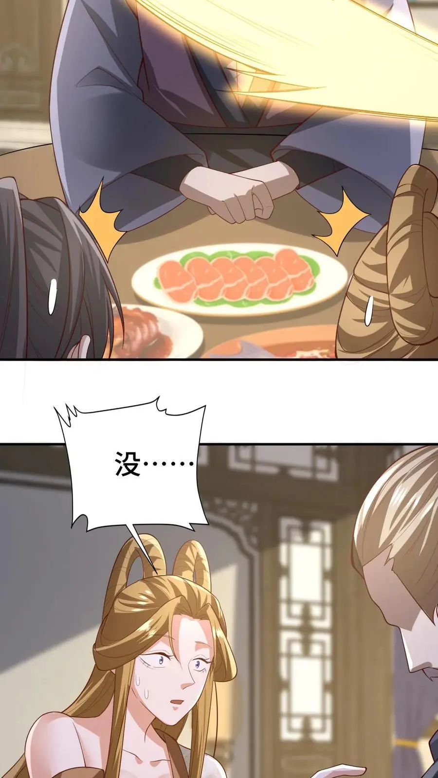 第354话 灵能族，古神族？！23