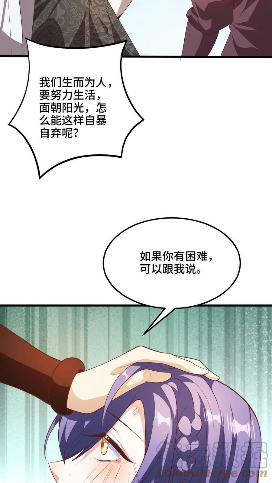 第66话 属性奇特的洛㚯媛26