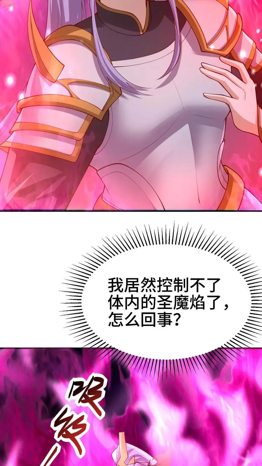 第283话 复制攻击方式11