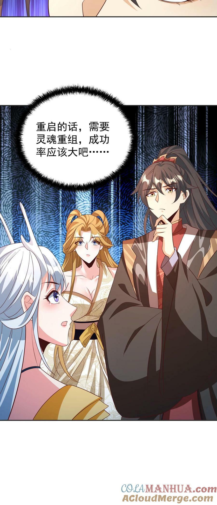 第157话 父亲死而复生？26
