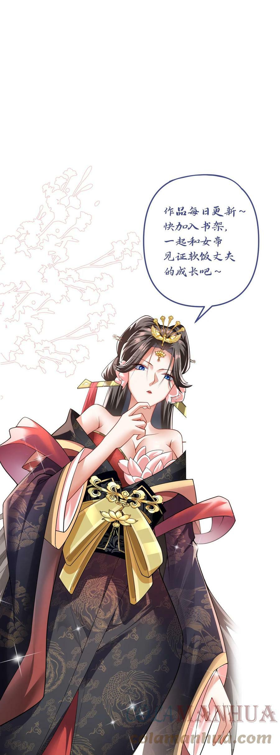 第35话 丞相刘傲天30