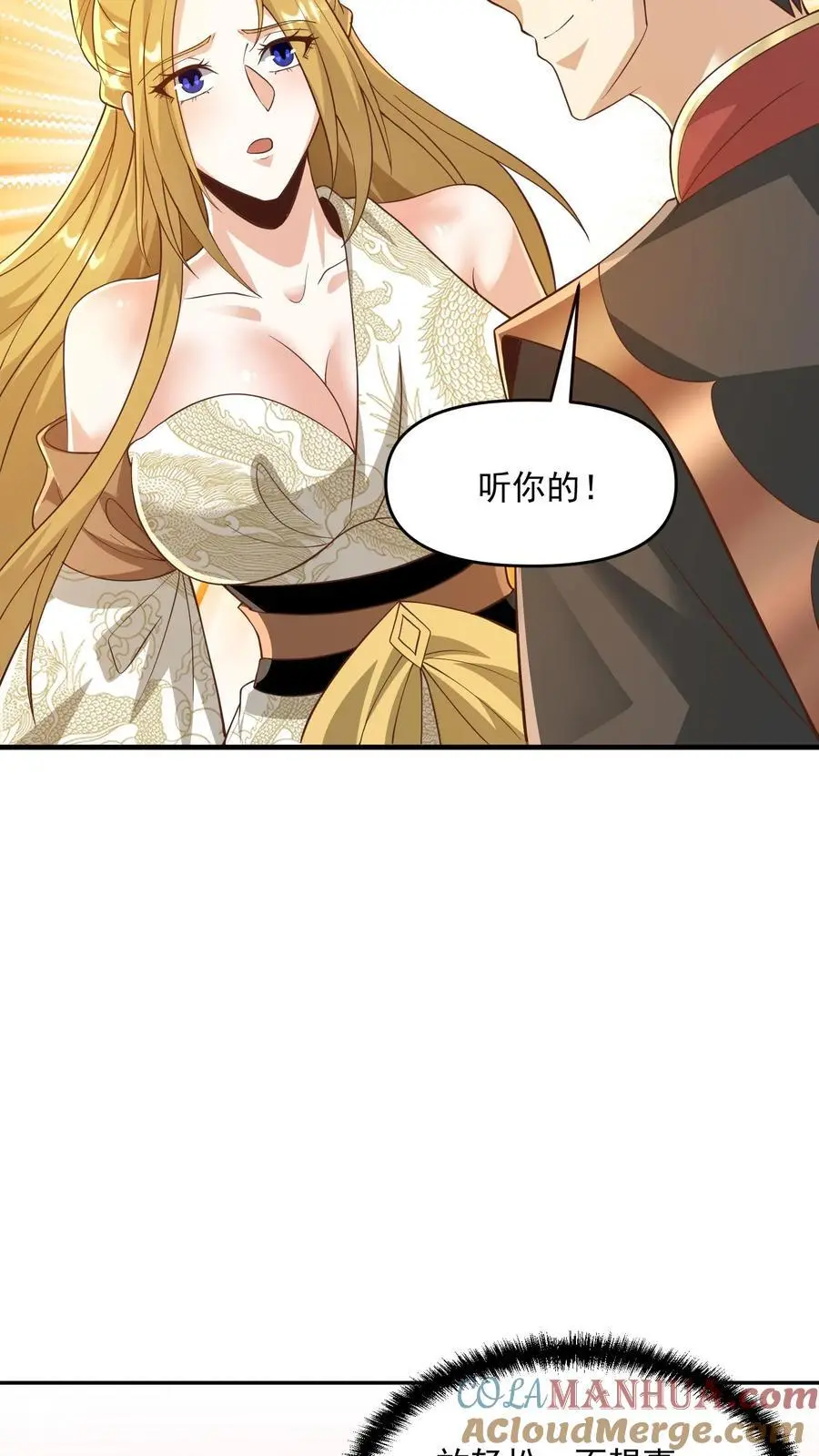 第358话 吃一口狗粮14