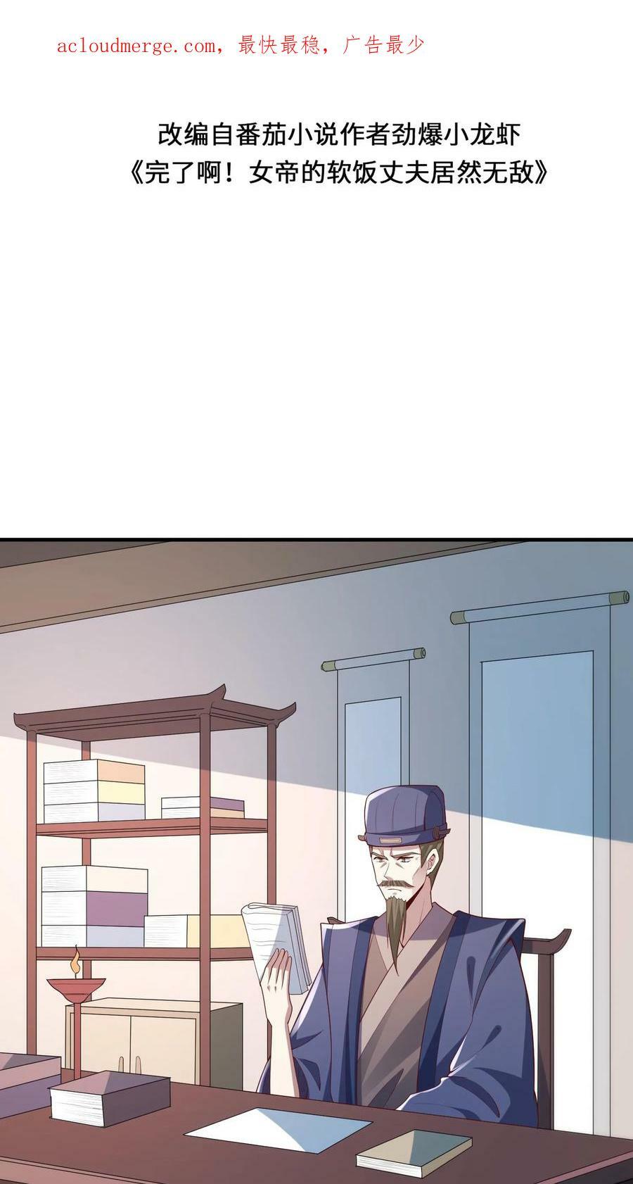 第64话 新的危机1