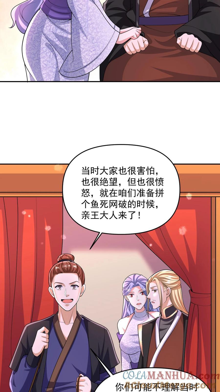 第249话 鬼面具？别搞哦！10