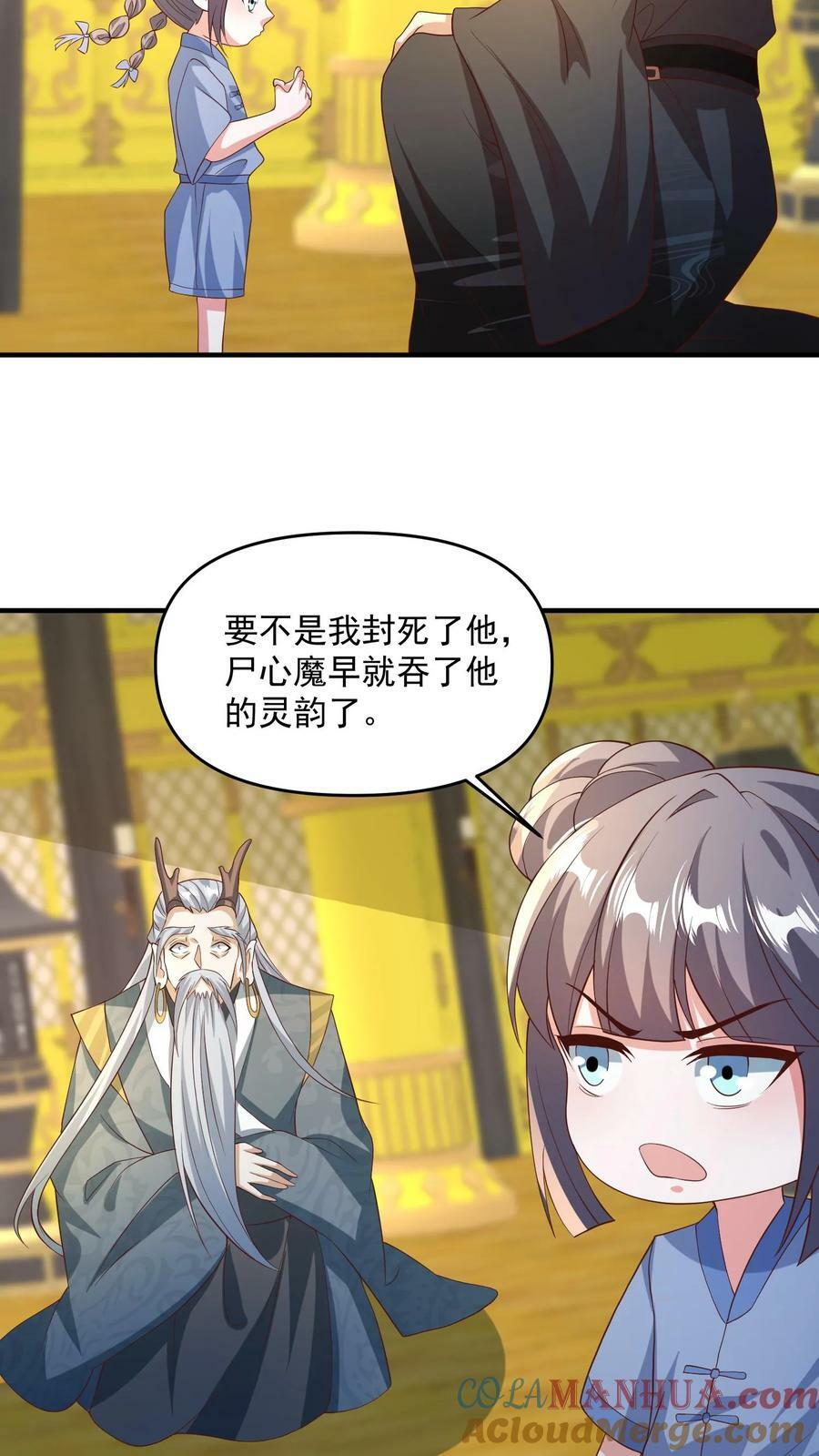 第118话 阎王索命2