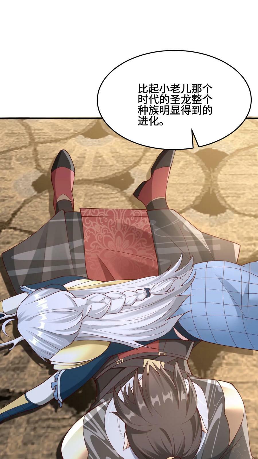 第155话 圣魔焰11