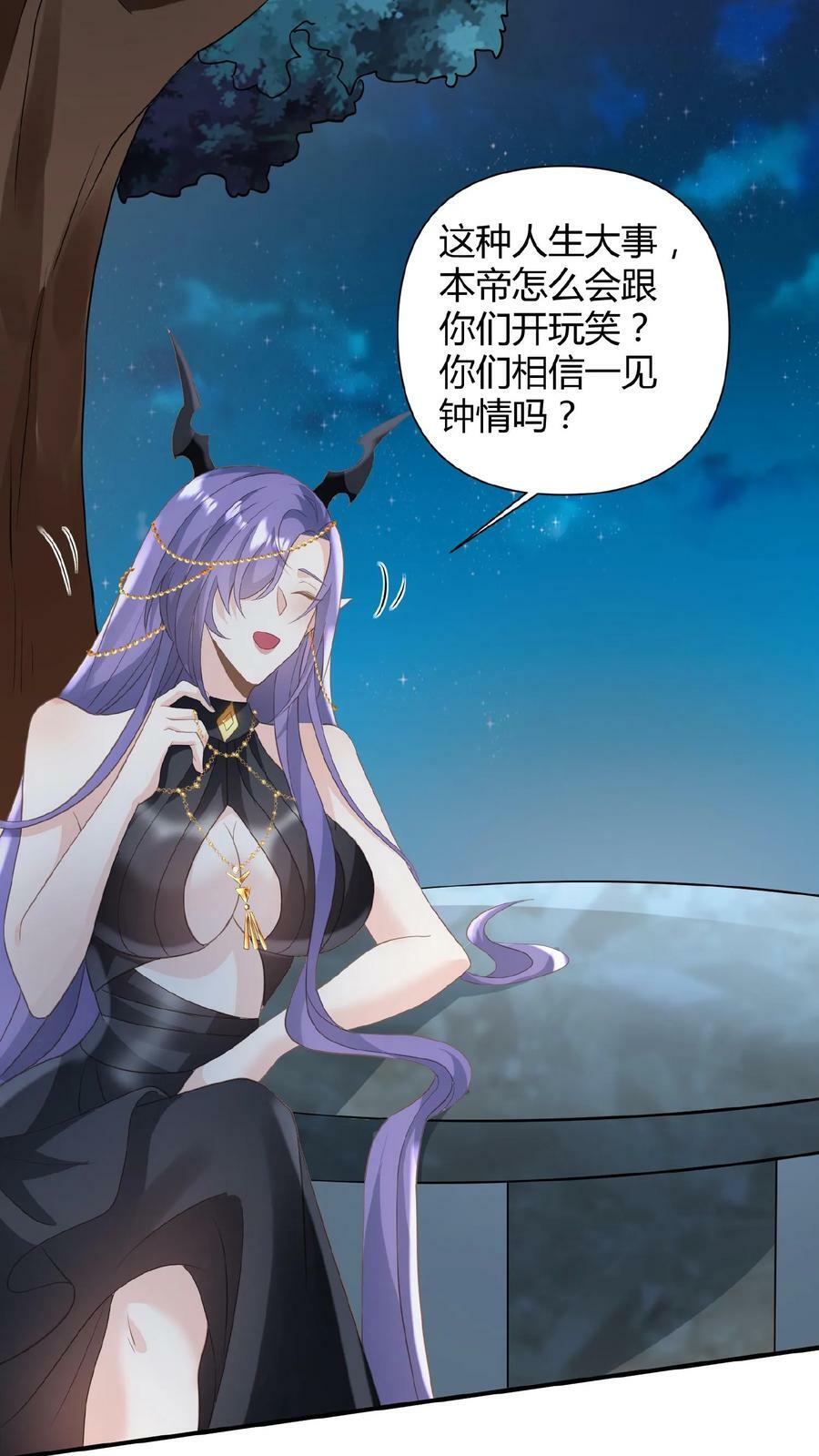 第68话 萧天这个妖艳货色25