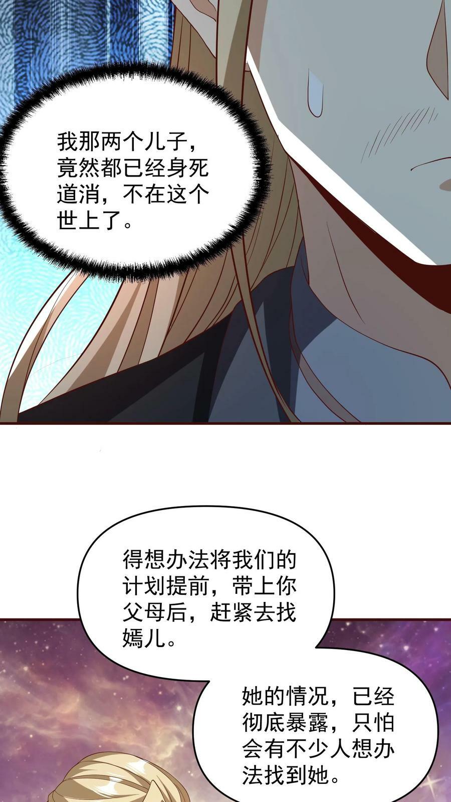 第151话 到了圣魔域15
