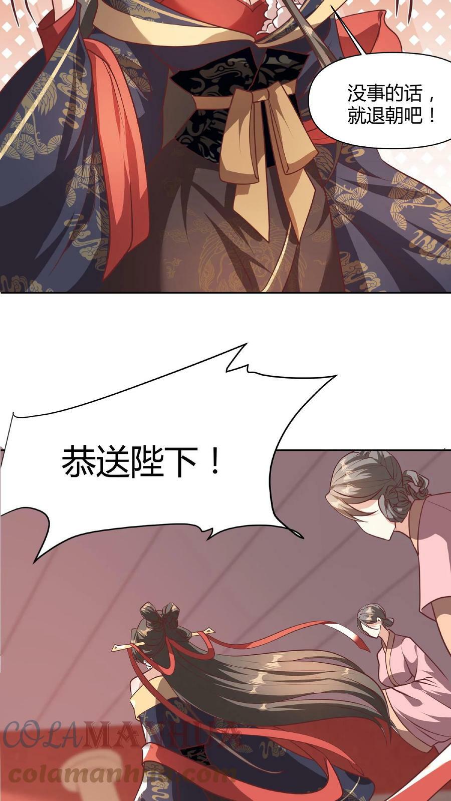第43话 不做人的萧天4