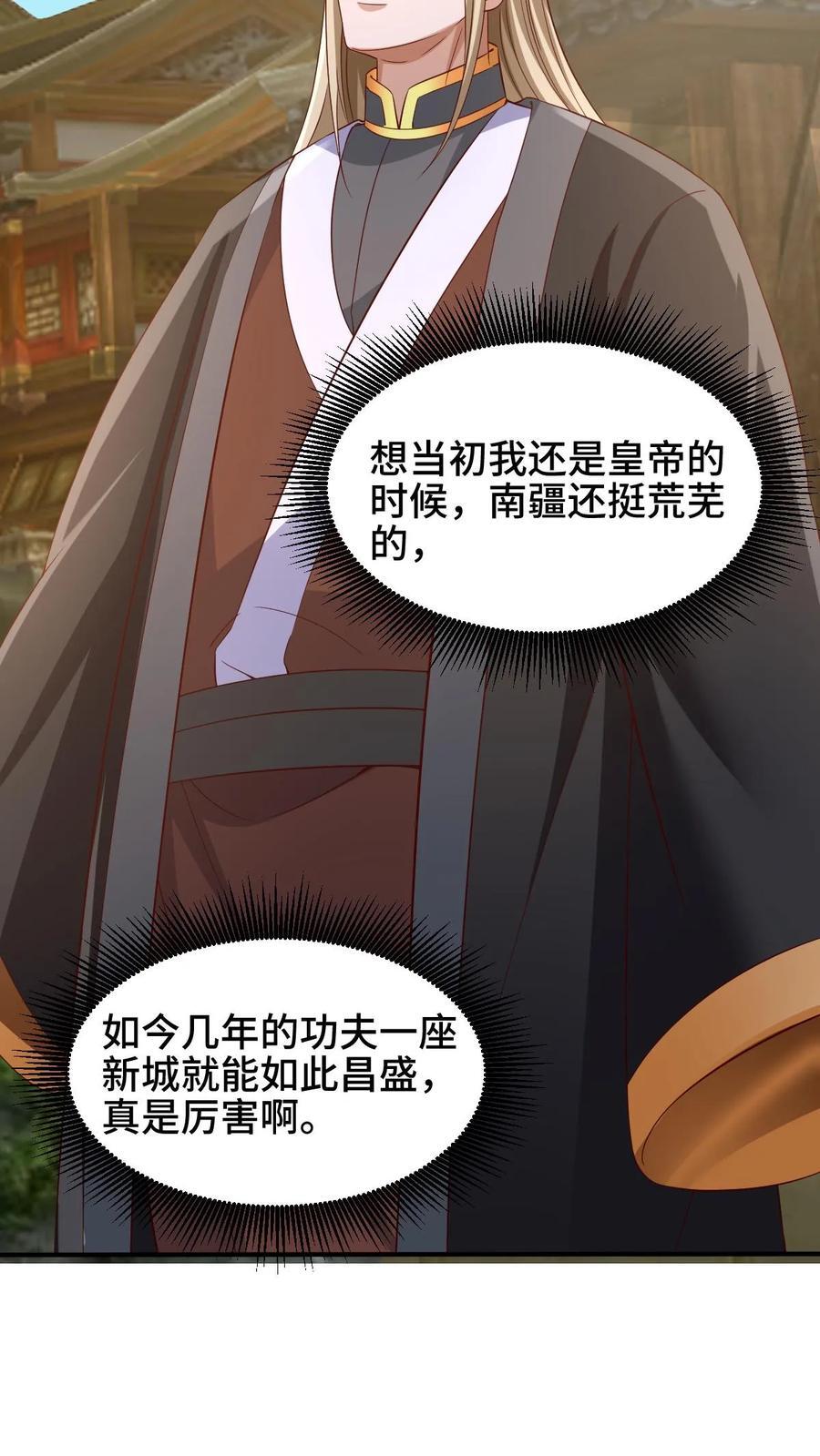 第251话 爹给你跪了11