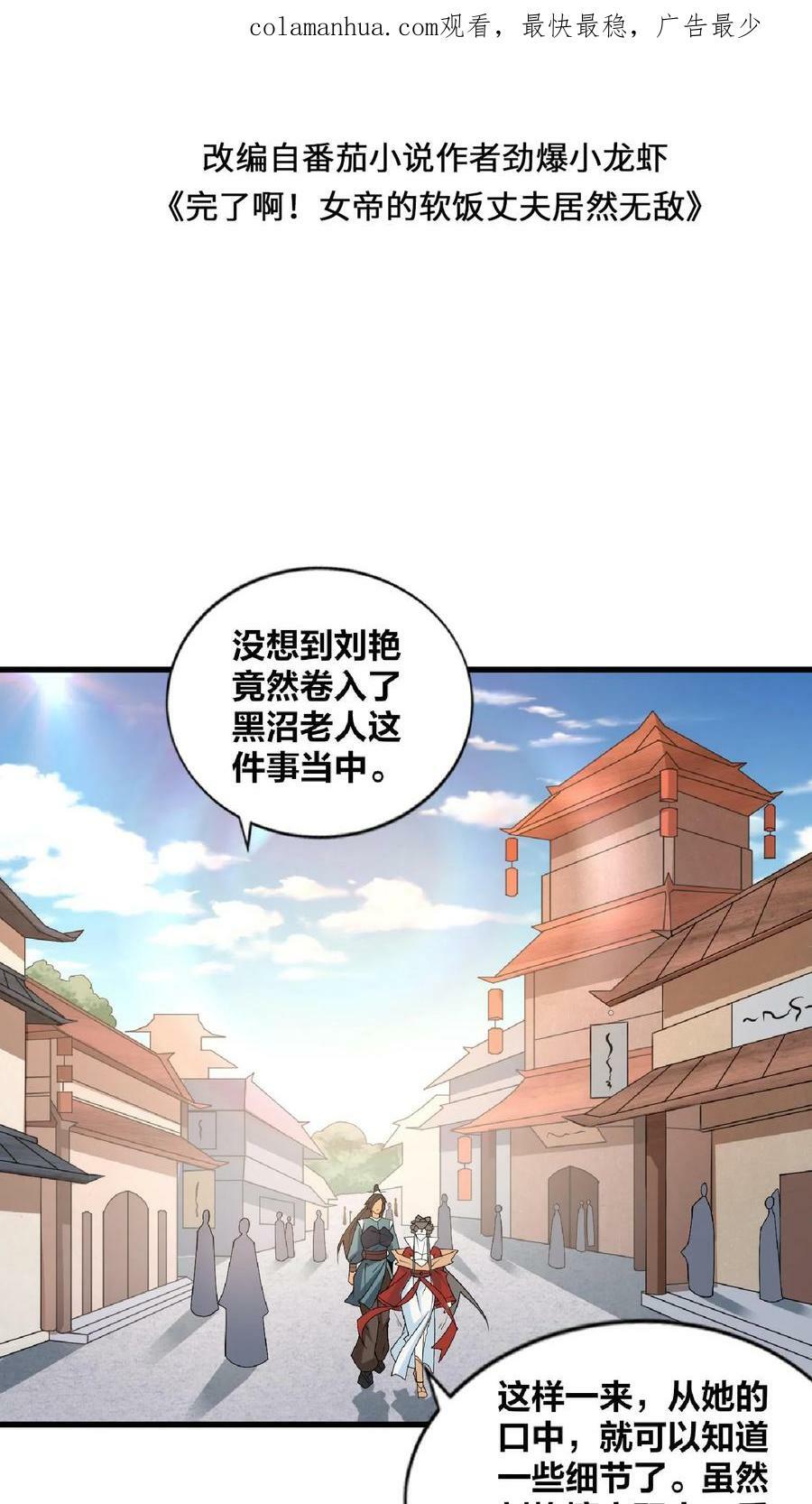 第31话 魅力无限1