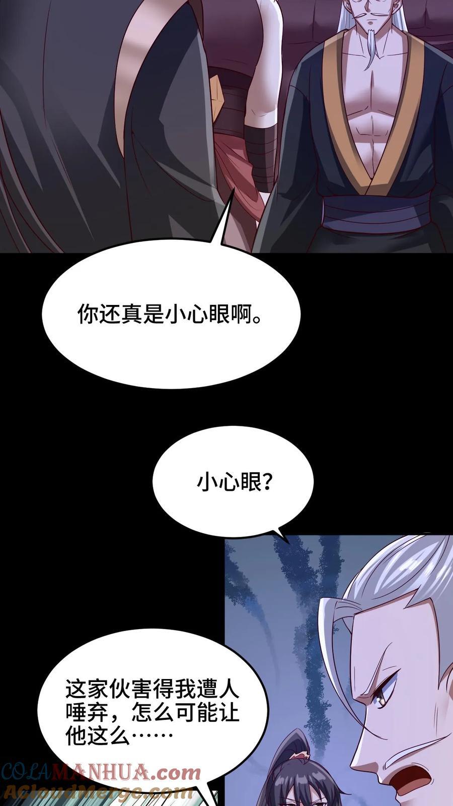 第236话 星星之火24