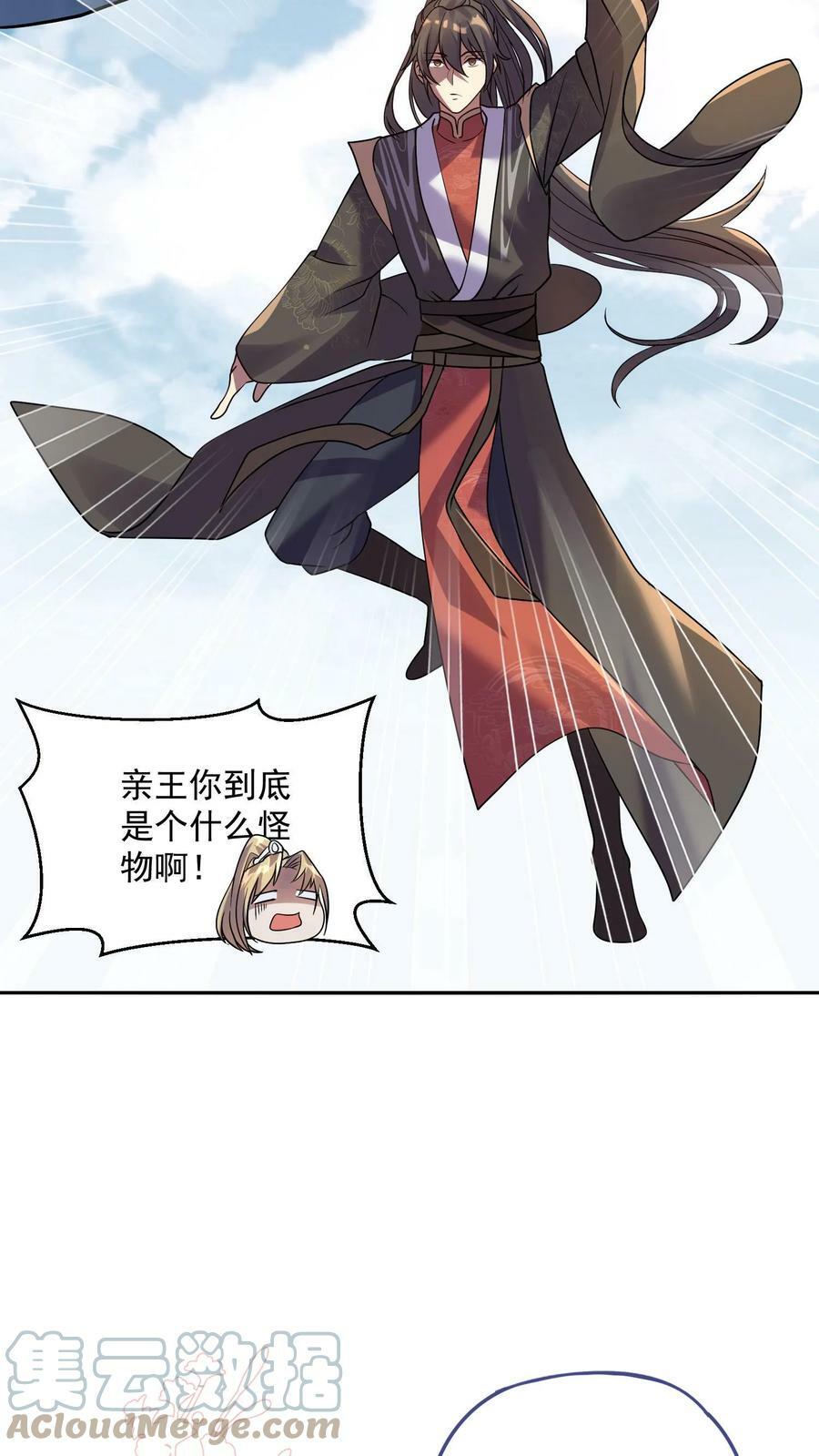 第6话 萧天出手26