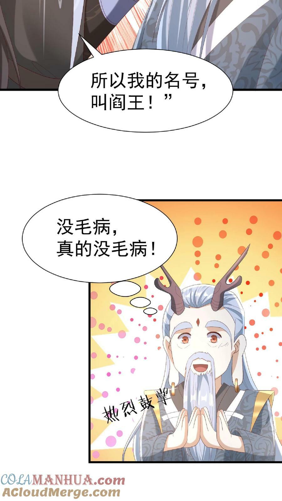 第146话 正面潜行法的阎王28
