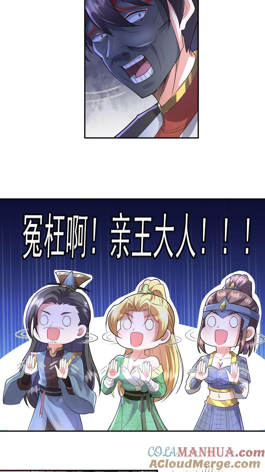 第127话 烟火特效一开，萧天闪亮登场8