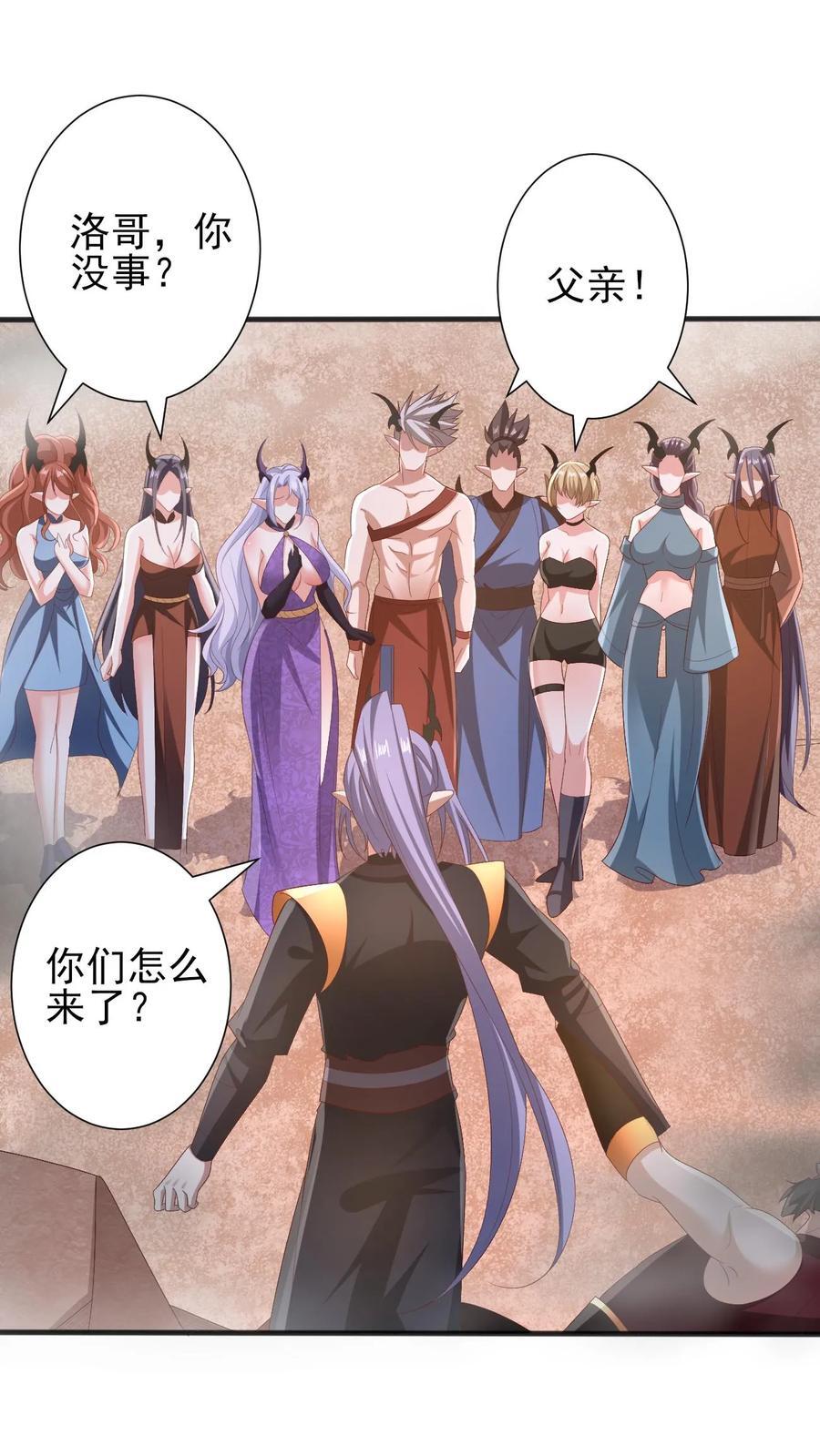 第205话 火种变炎日7