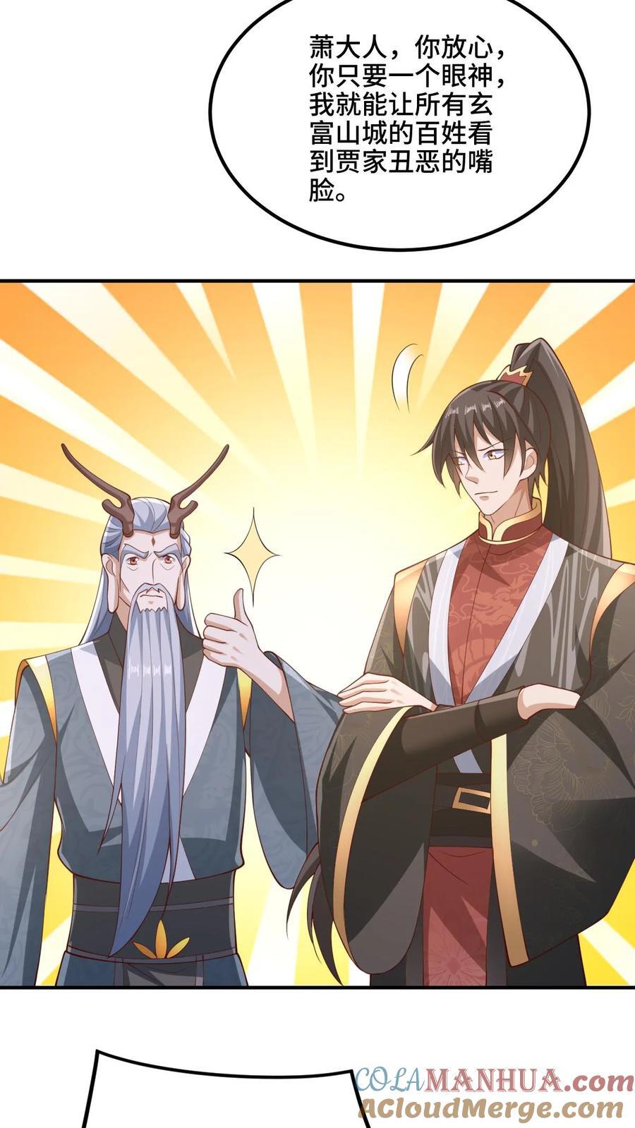 第235话 找死的萧天6