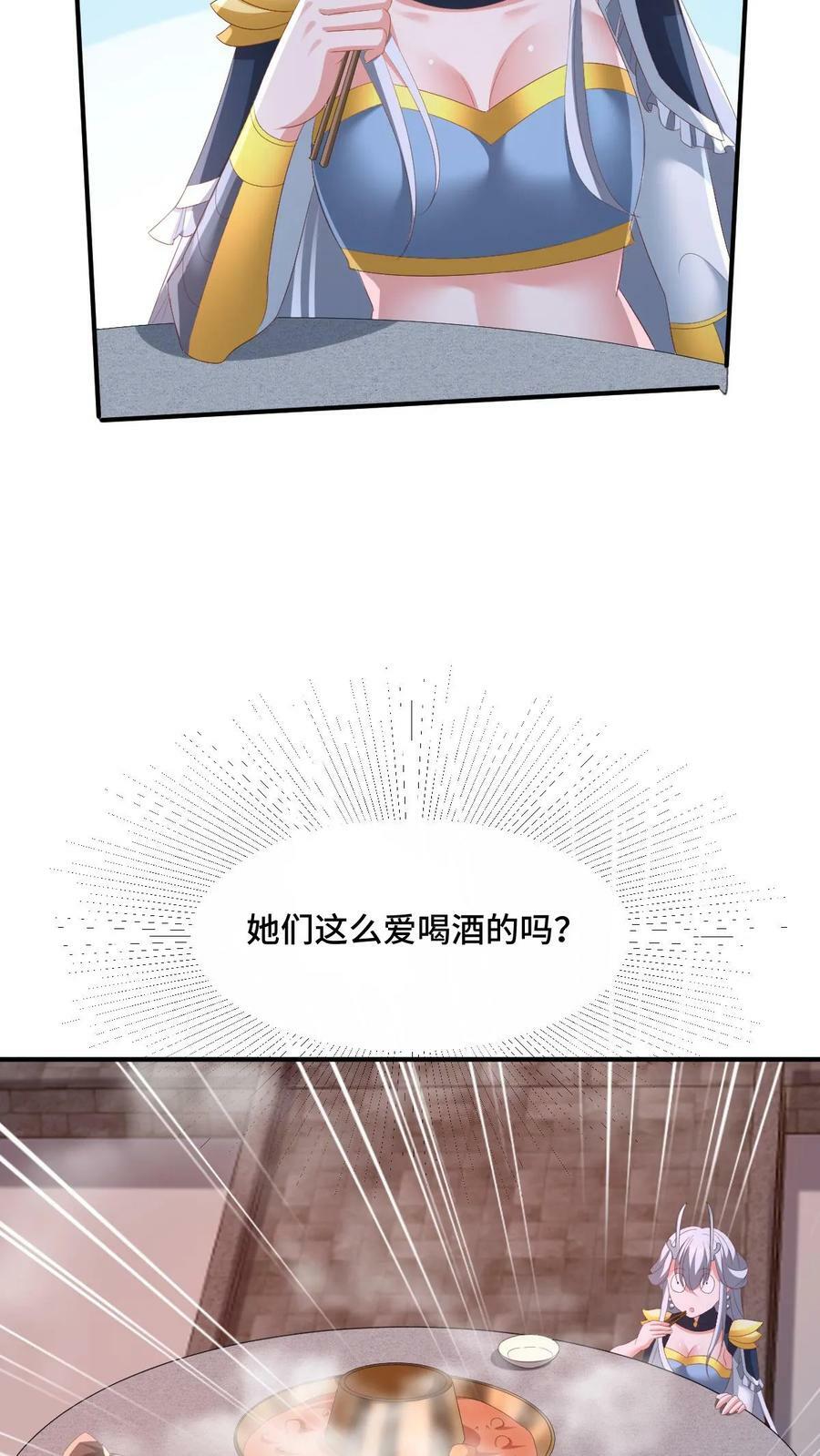 第170话 爆炒腰花，我的最爱29
