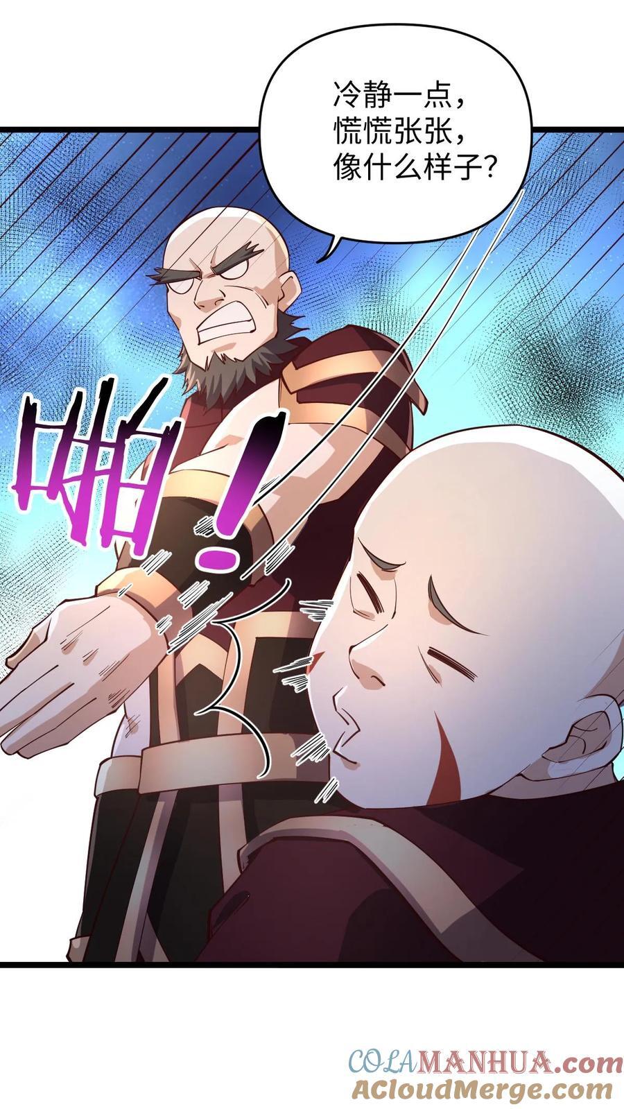 第199话 遭遇袭击22