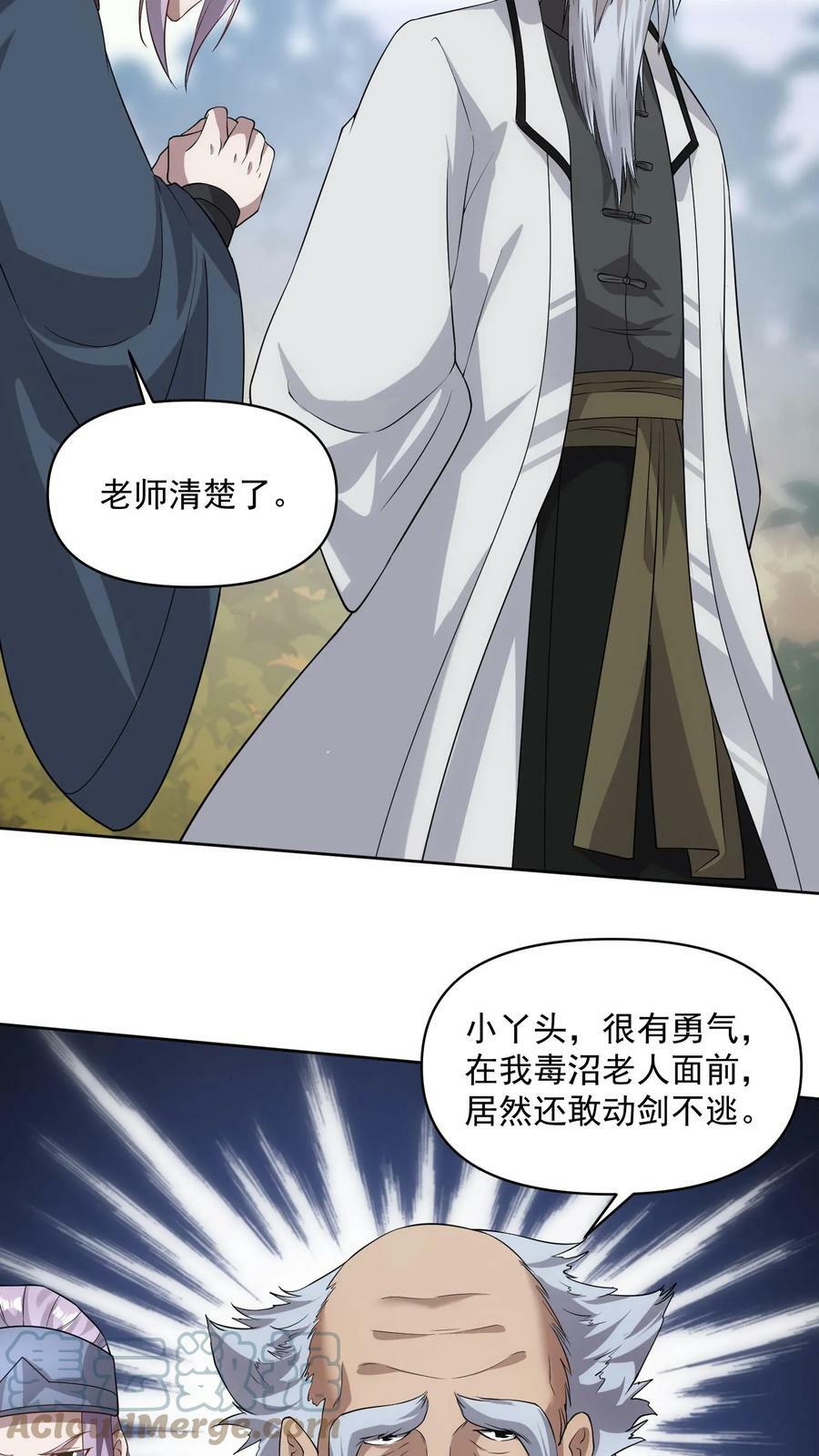 第23话 奇货可居4