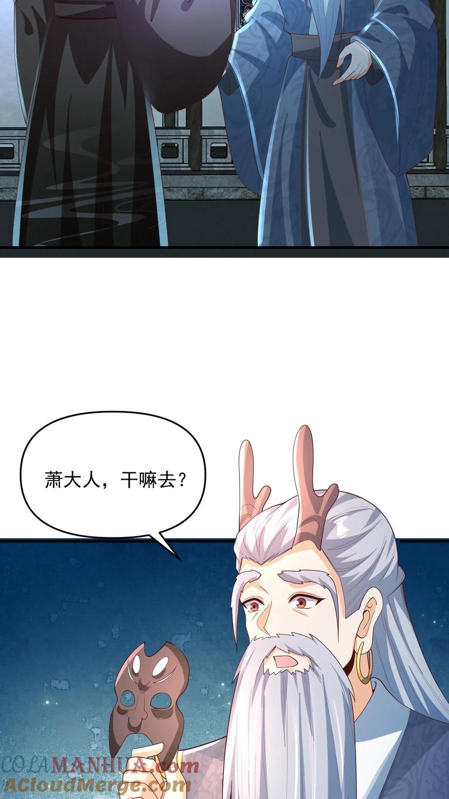 第232话 月黑风高夜，杀人放火时2