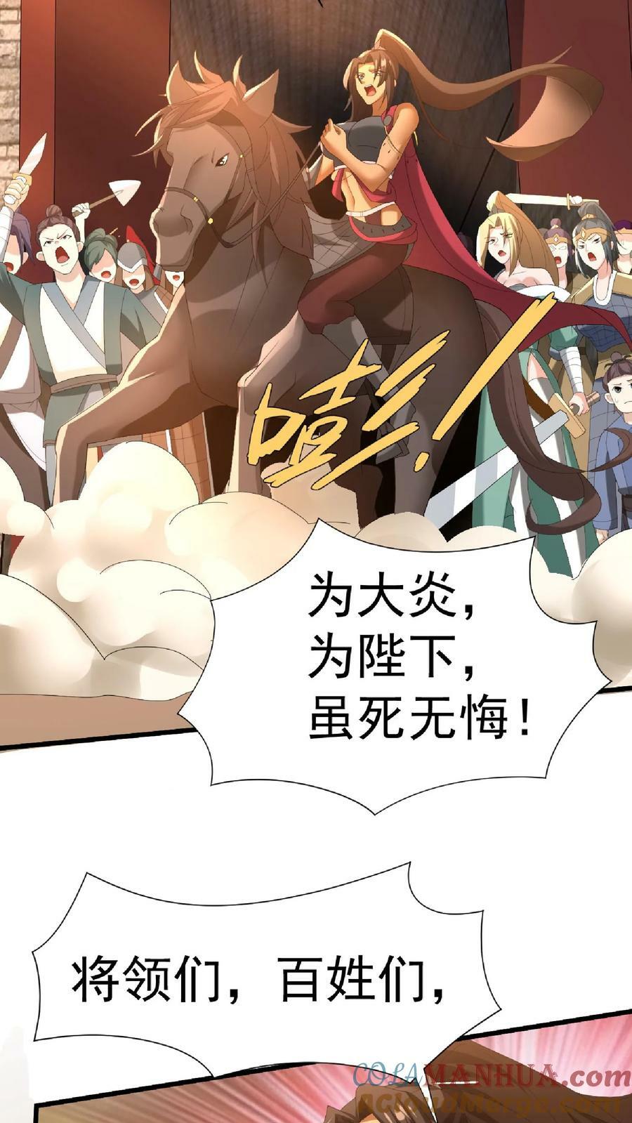 第126话 杀敌护国，庇我大炎20