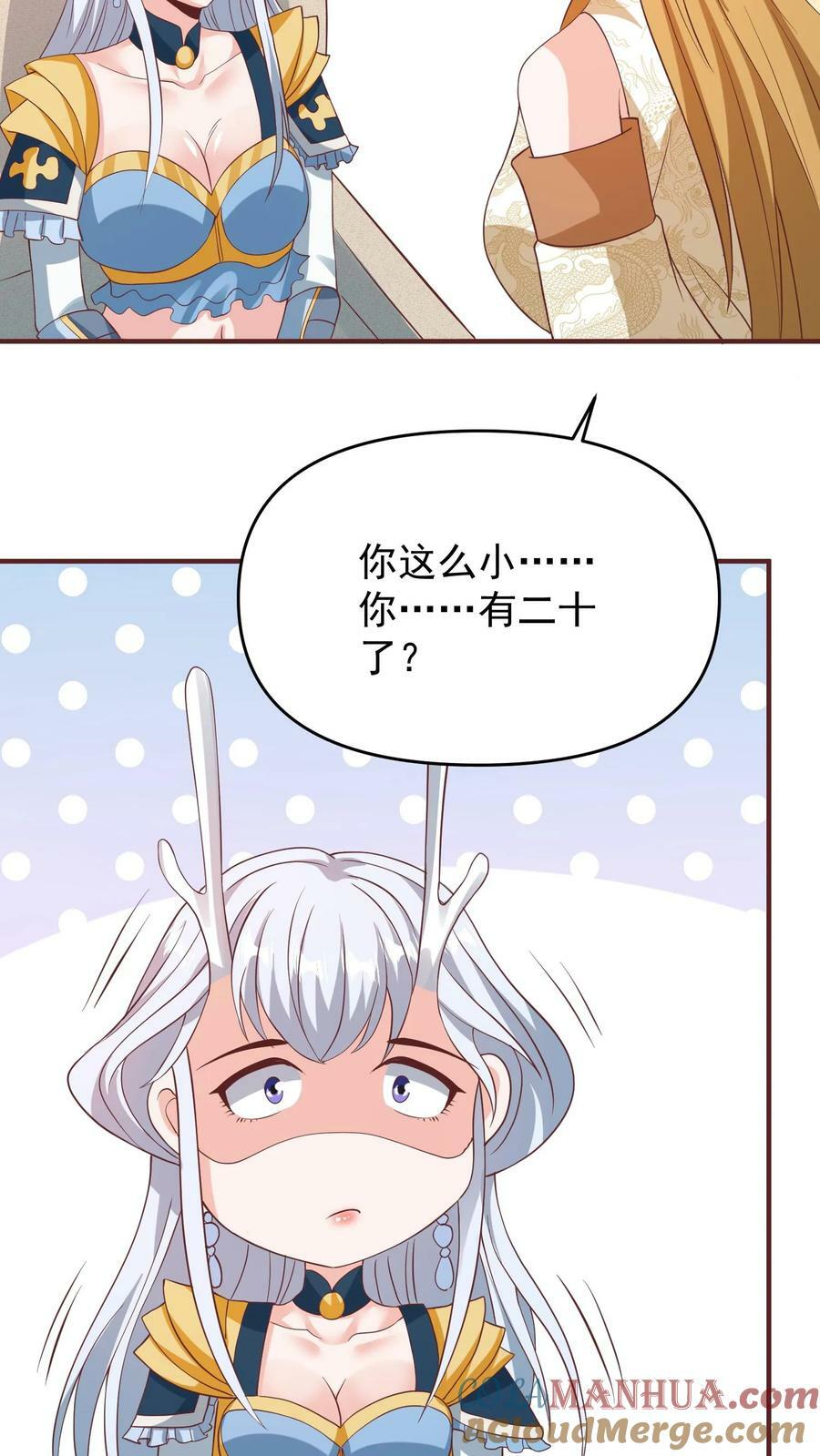 第158话 请不要怜惜的对我动手吧24
