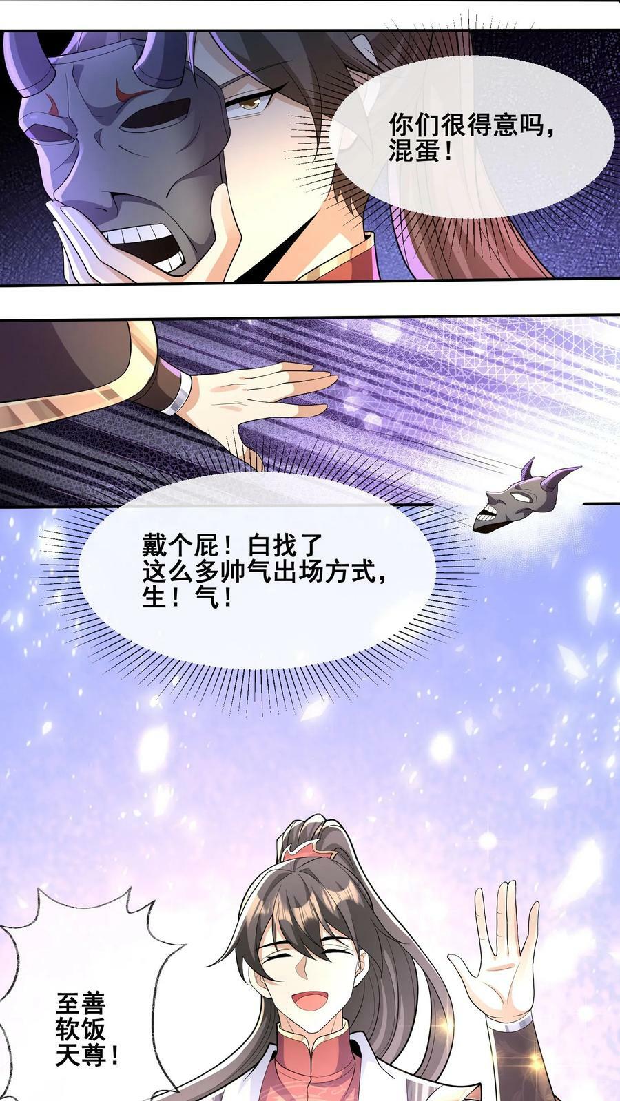 第127话 烟火特效一开，萧天闪亮登场15