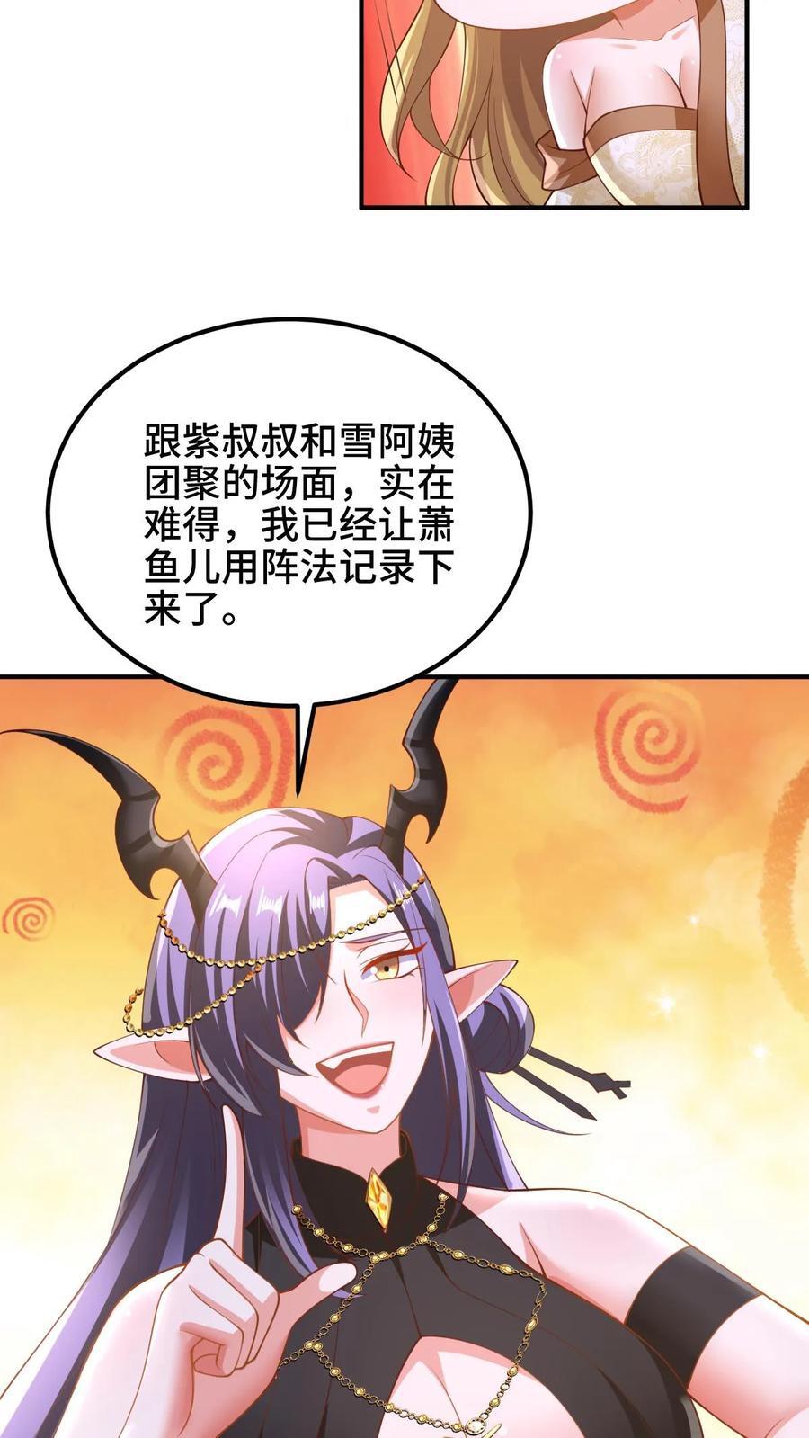 第252话 被看好戏了17