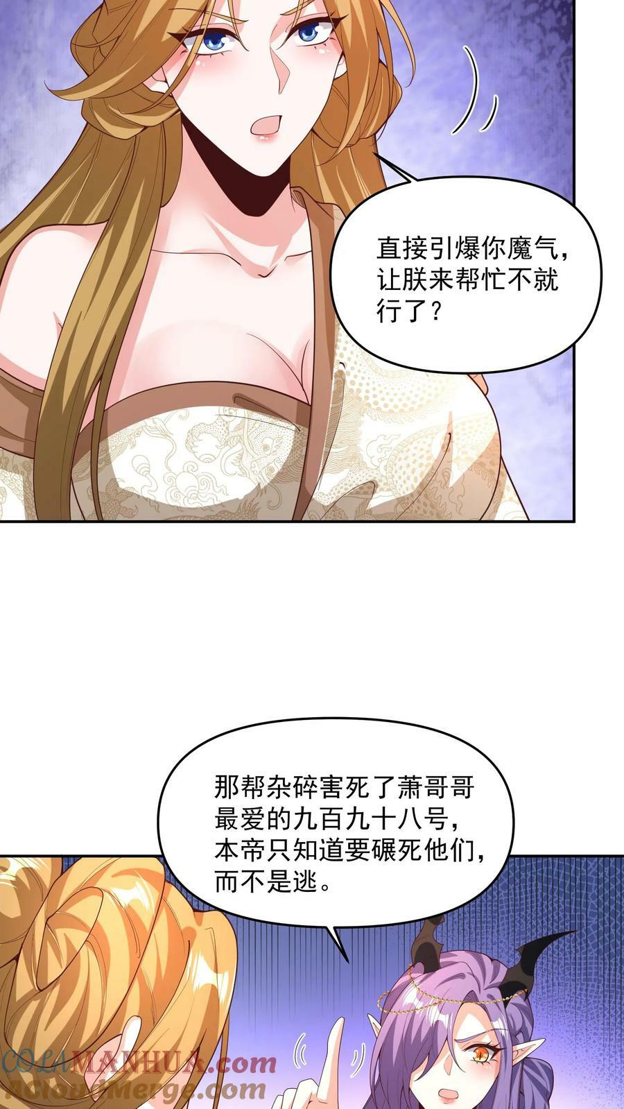 第187话 小调皮6