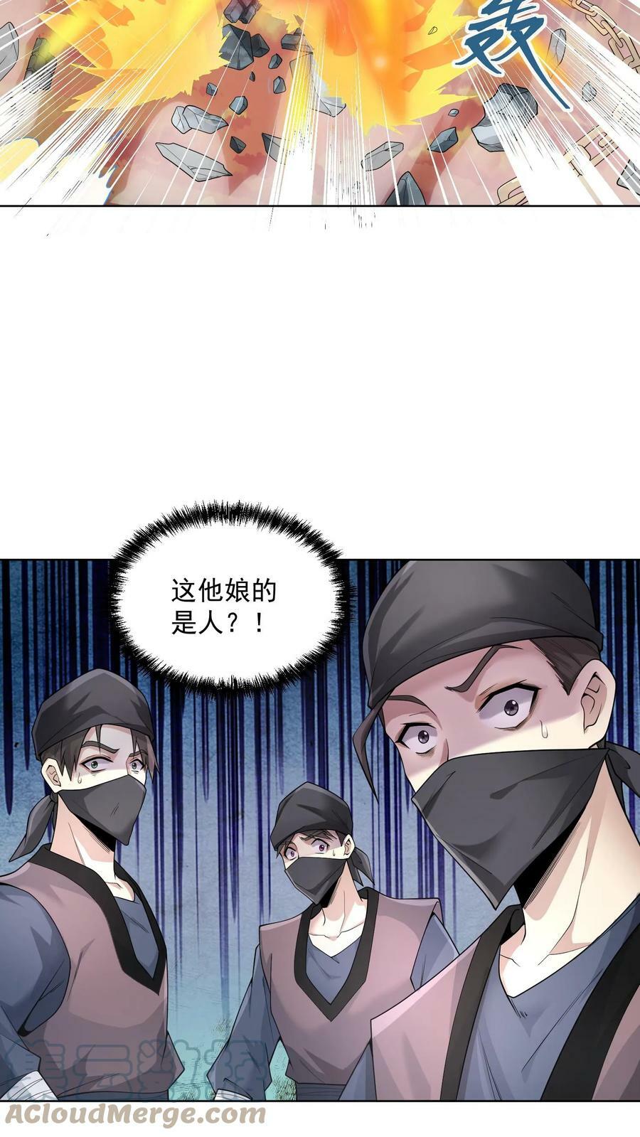 第13话 你好歹毒啊6