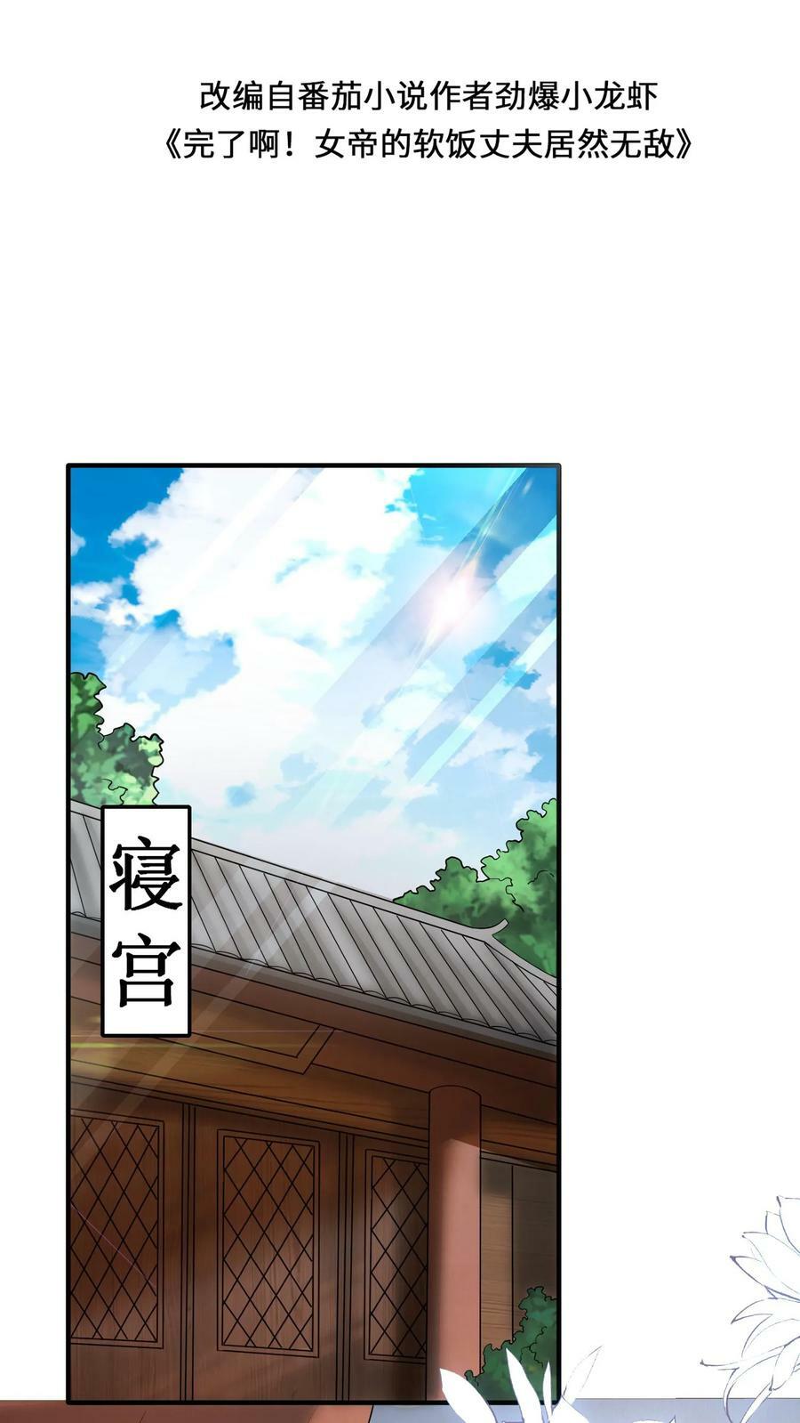 第100话 亲王被绿了1
