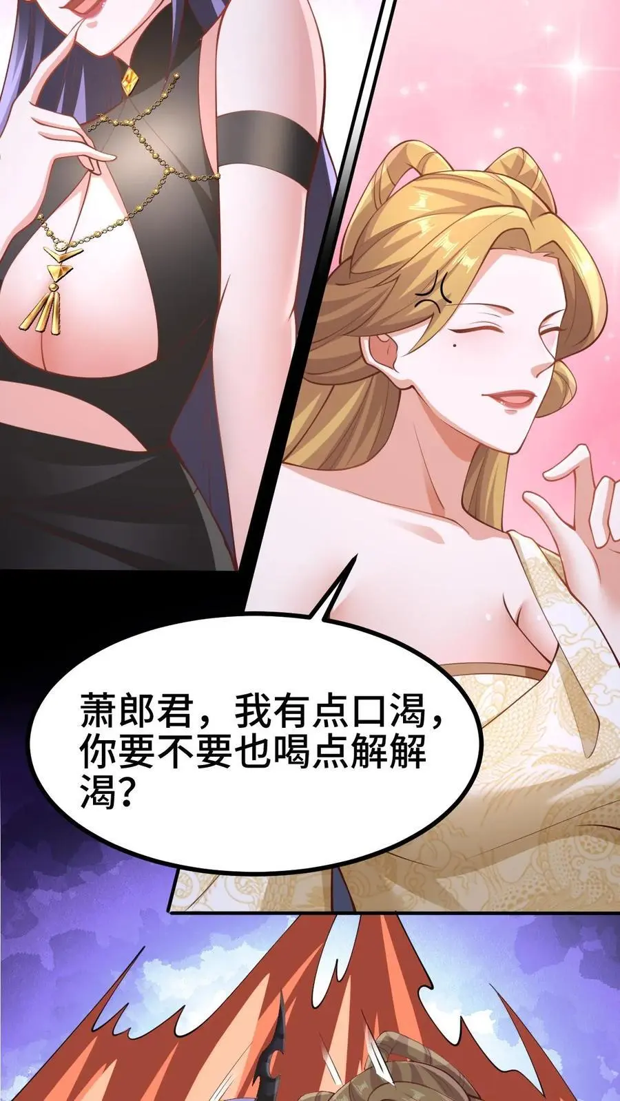 第307话 赤阳果茶赚翻了7