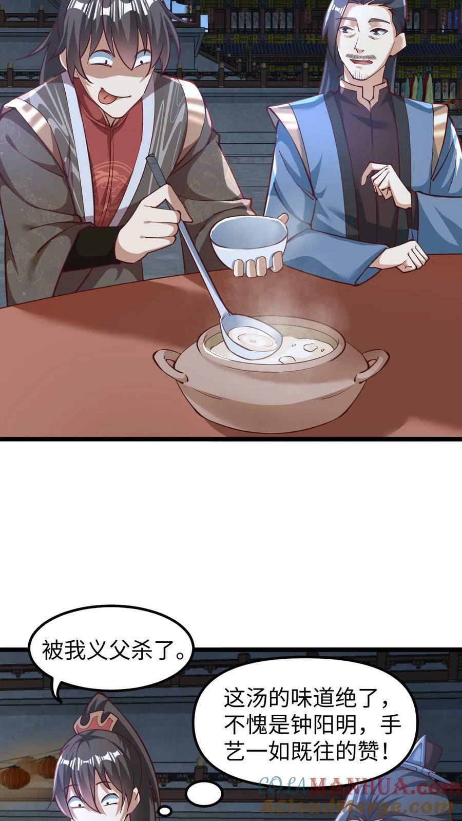 第191话 被除名真的不冤2