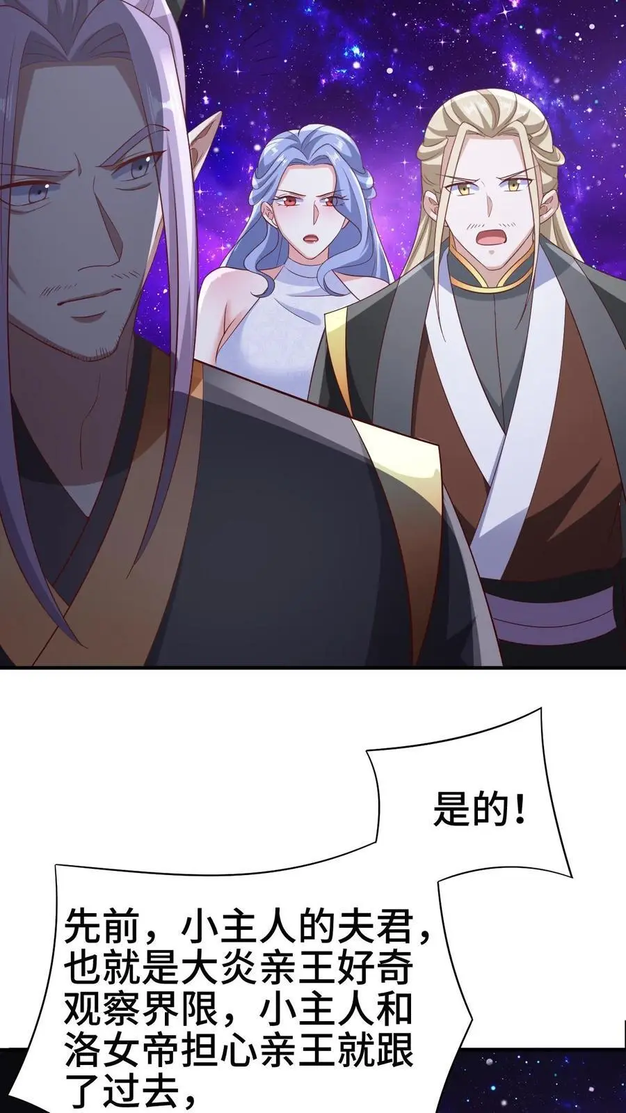 第300话 扯洞13