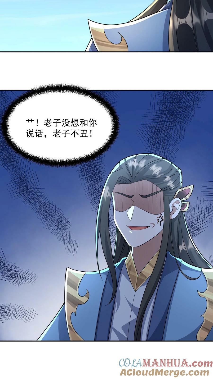 第133话 最毒妇人心16
