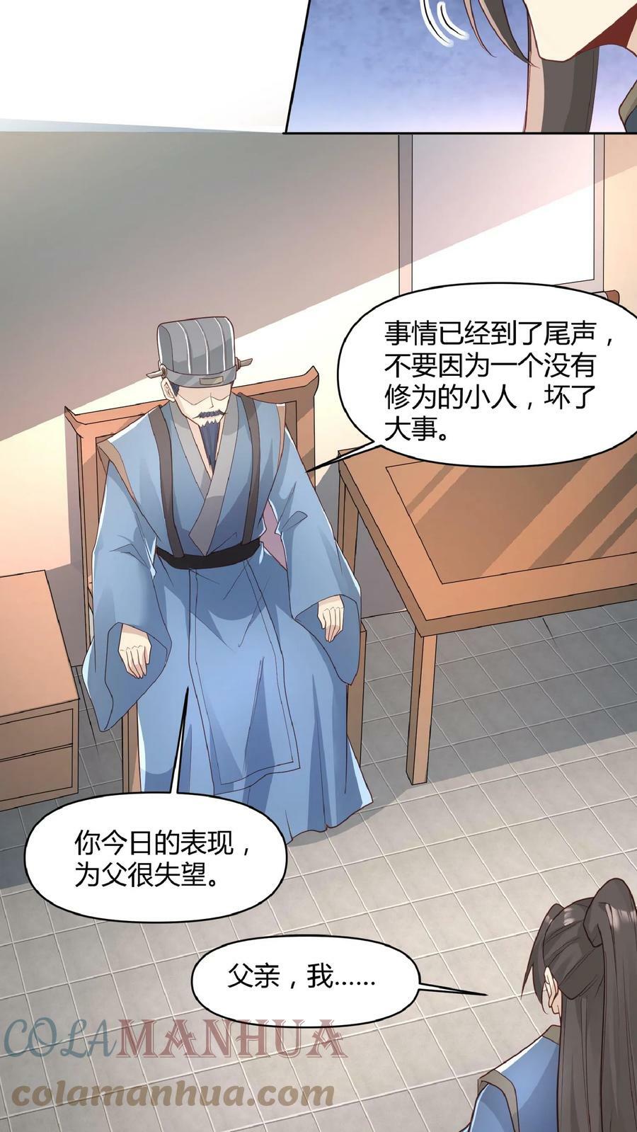 第44话 老婆大人4