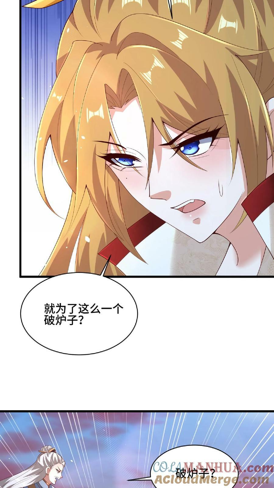 第123话 倒戈14