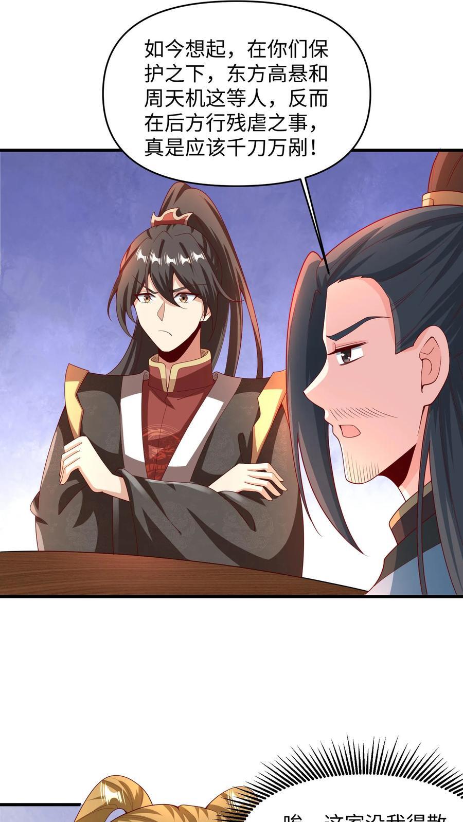 第214话 将吃软饭进行到底9