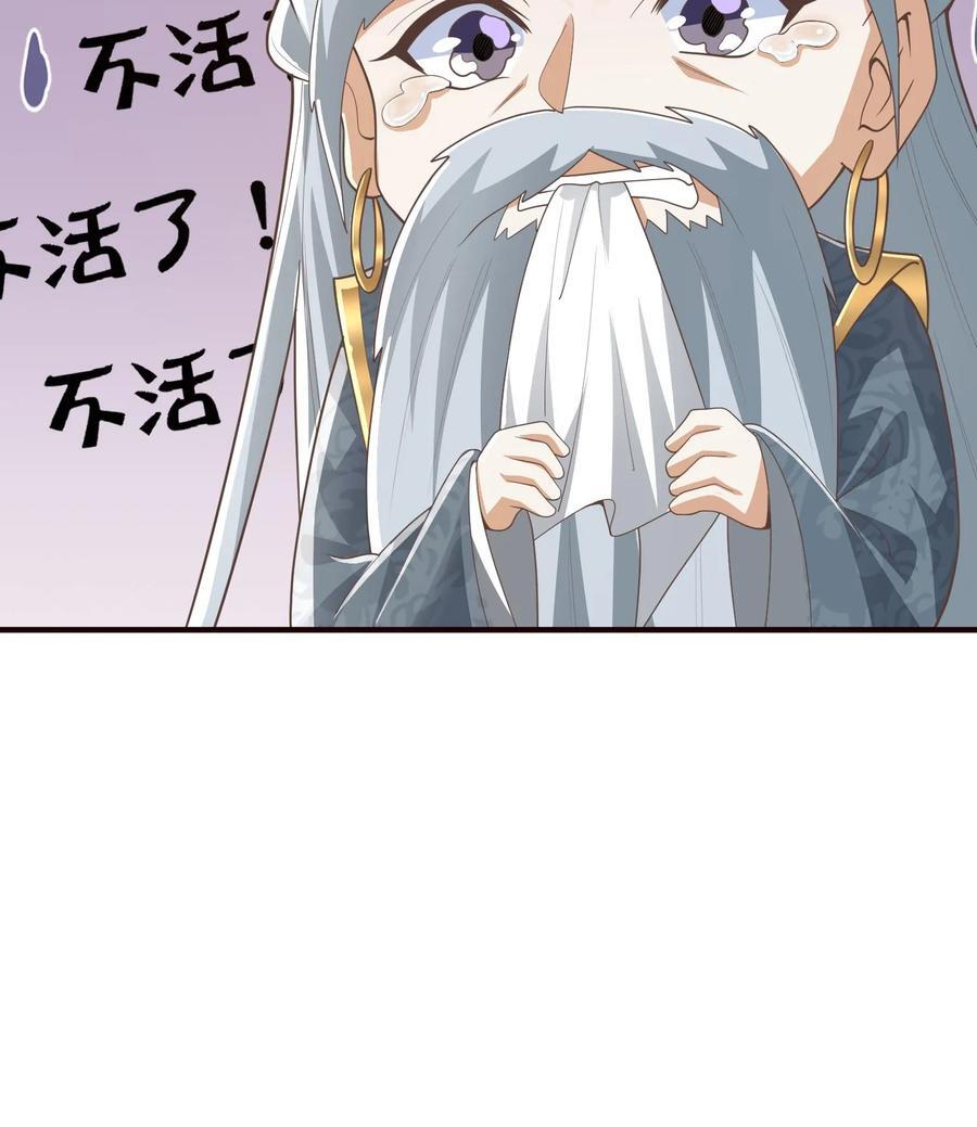 第227话 老光棍龙丘道19