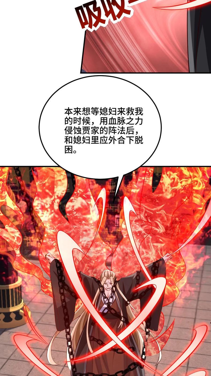 第234话 二选一9