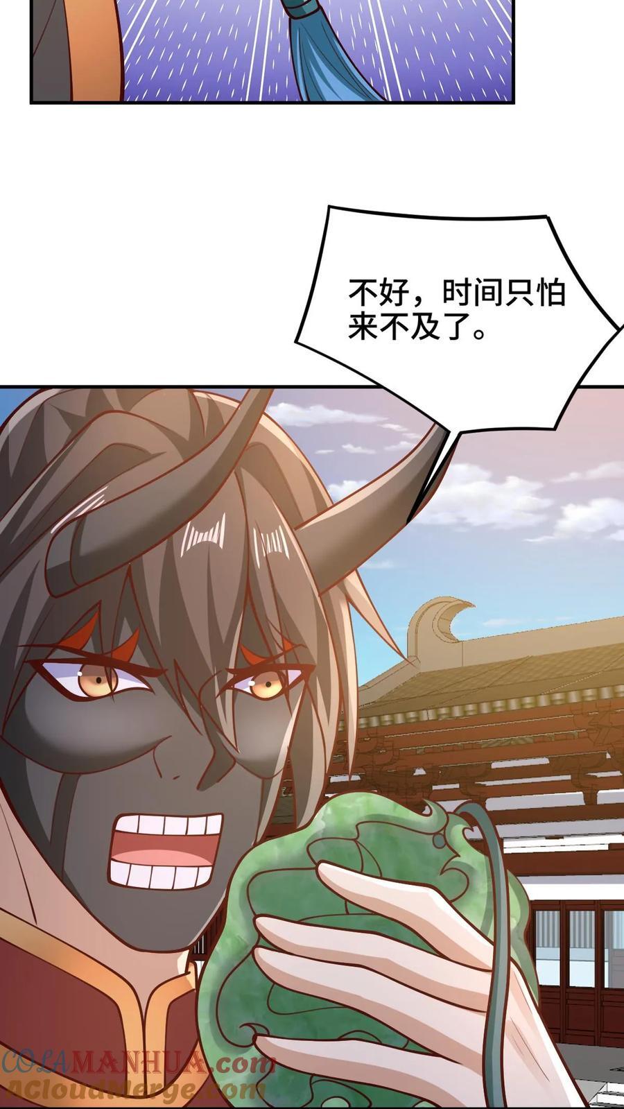 第203话 一不小心，和岳父拜把子了26