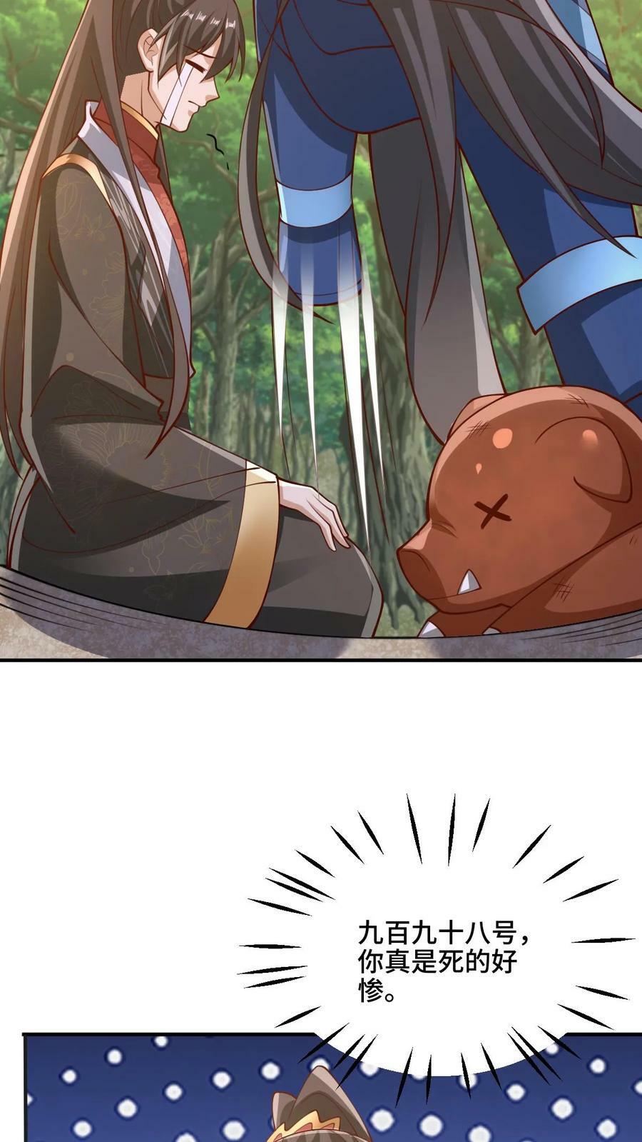 第182话 九百九十八号属于萧天21