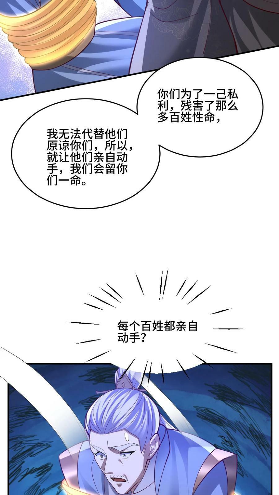 第139话 为了你们好19