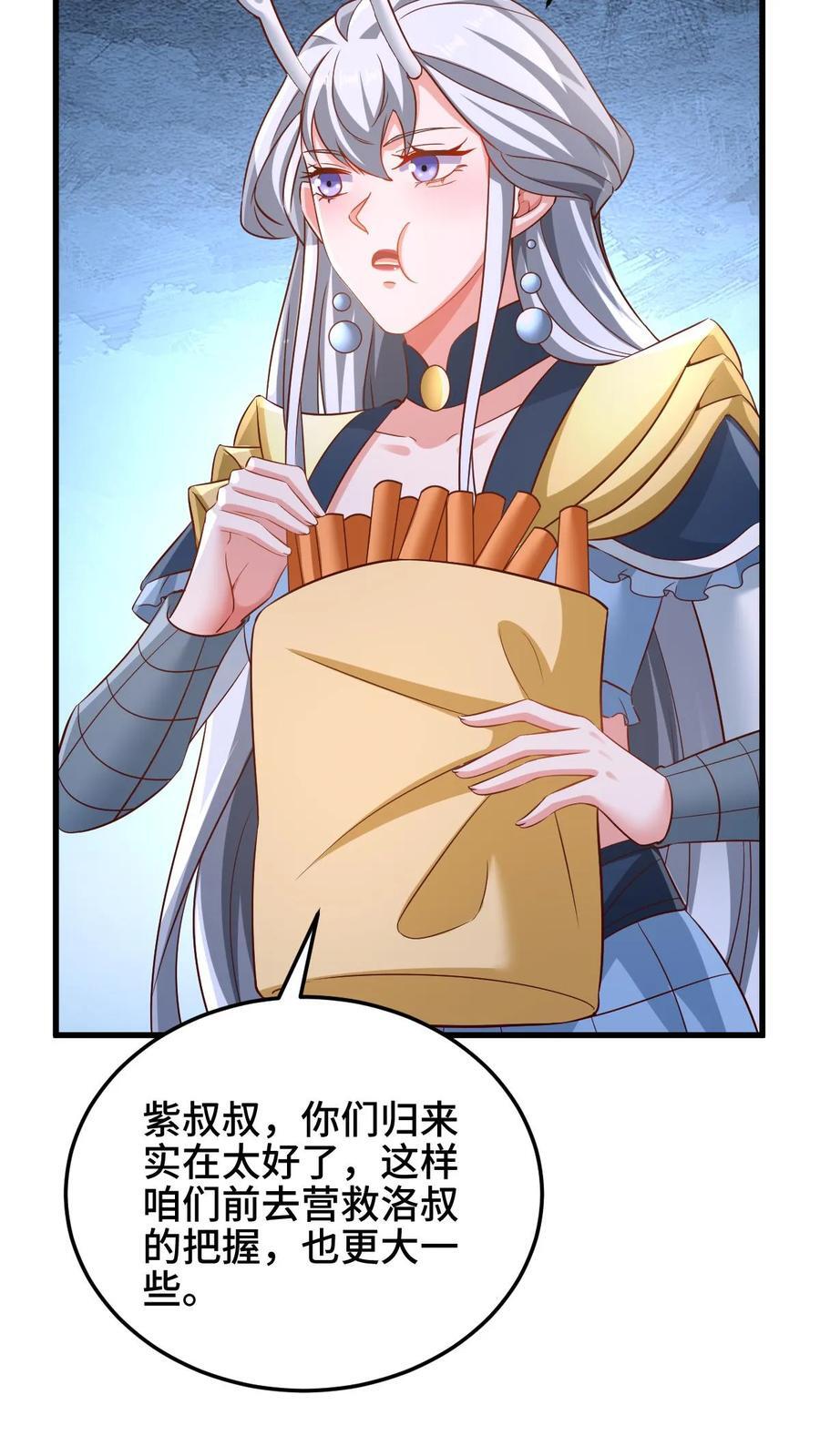 第253话 偷我东西，不想活了7