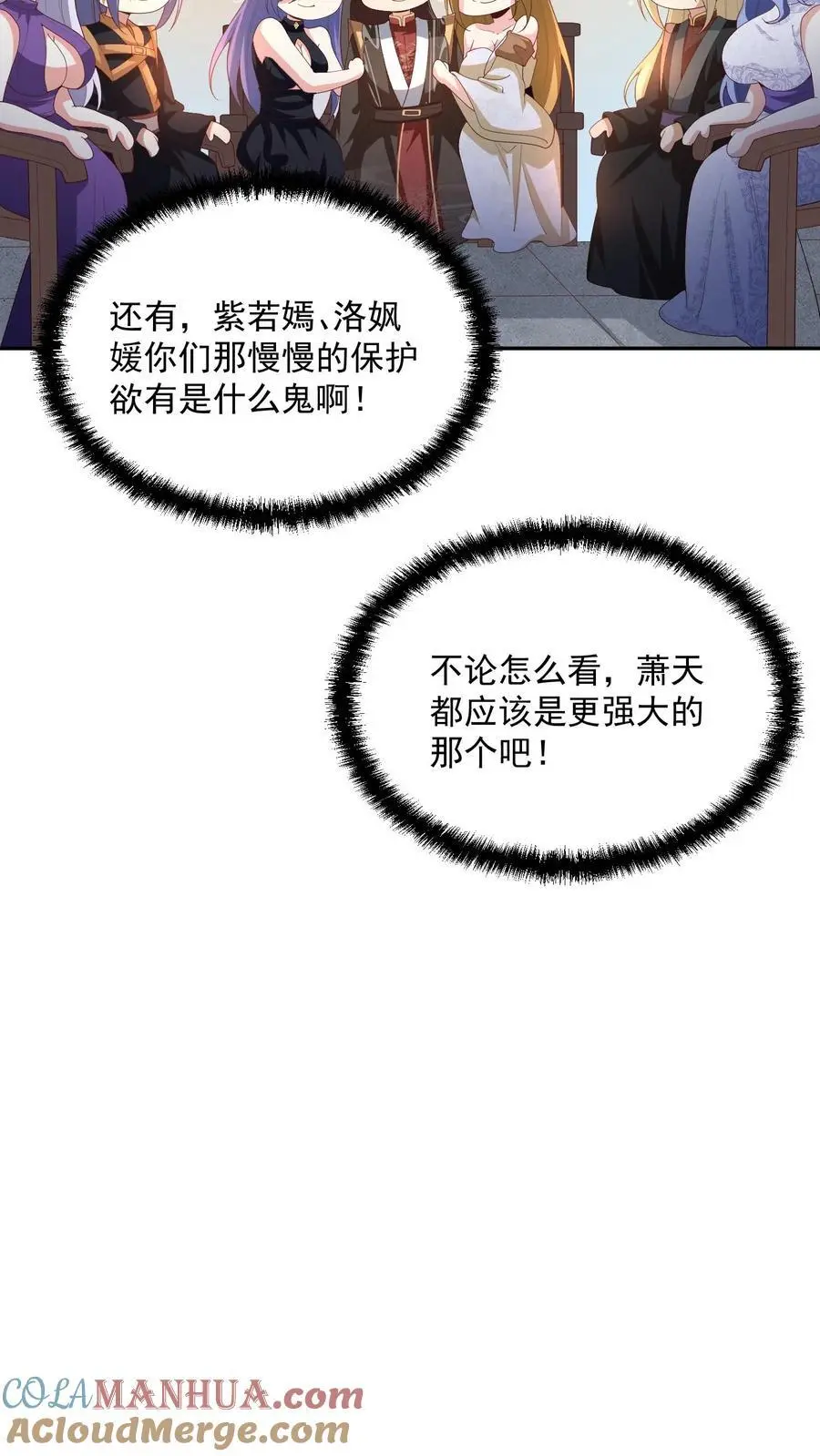 第296话 名号没叫错18
