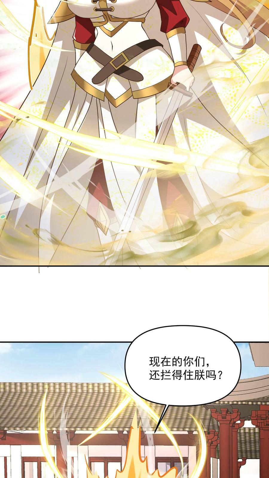 第132话 幕后之人7