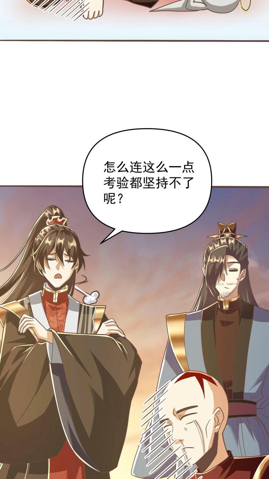 第167话 钟阳明，你悟了19