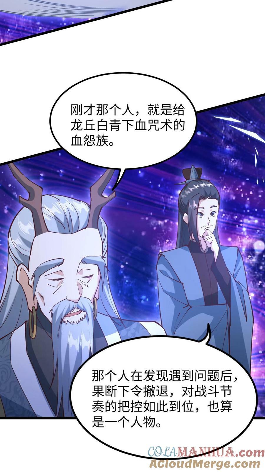 第194话 怎么就没炸死你12