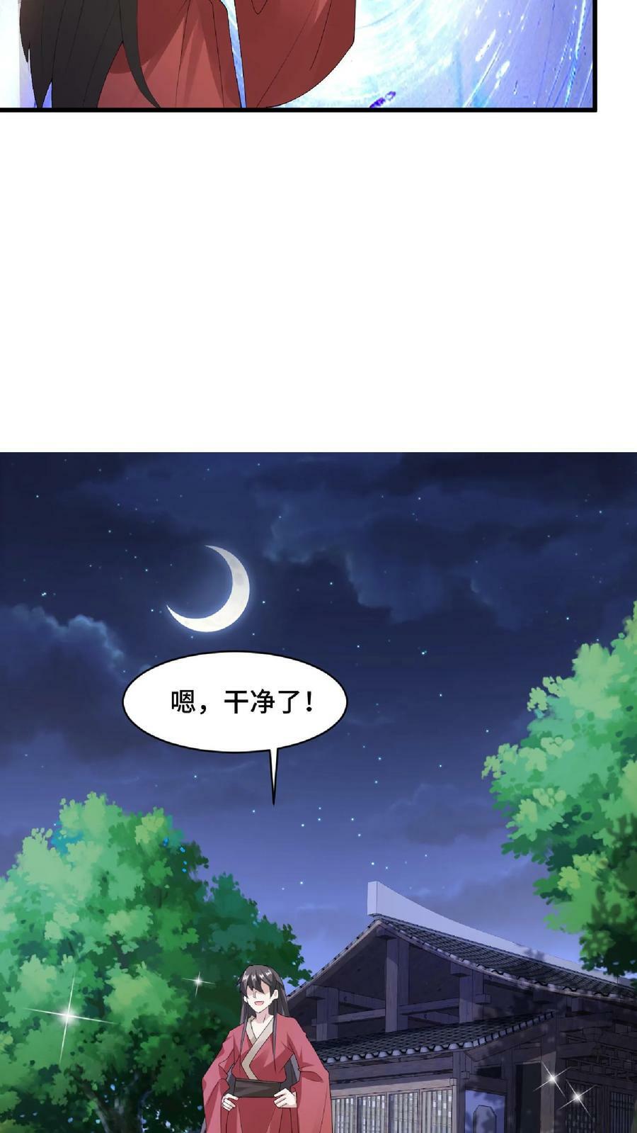 第87话 无忧无虑的美梦29